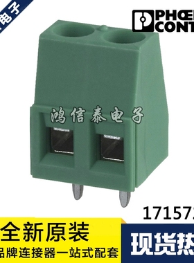 PHOENIX连接器 MC1.5/2-ST-3.81 1715721 接线端子座2P 原装现货