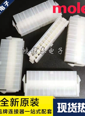 Molex连接器 3901-2241 39012241 39-01-2241 5559-24P 原装现货