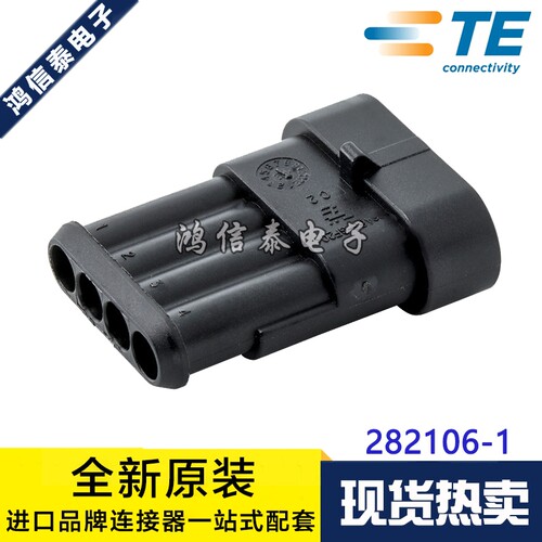 AMP/TE连接器 282106-1 胶壳4P 6.0mm间距 原装现货 一个起拍