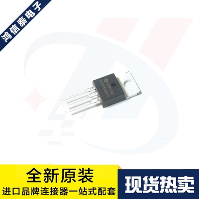 一个起拍 CSD19505KCS 150A/80V N沟道场效应管 TO-220 原装现货