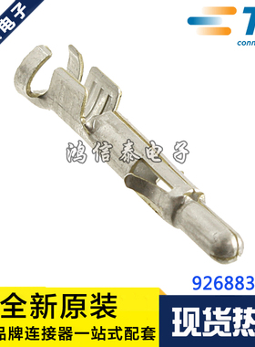 AMP/TE连接器 926883-1 端子 线规14-20AWG 原装现货 一个起拍