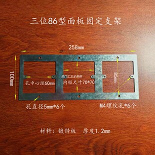 86型智能面板固定支架开关插座面板支撑架无底盒专用固定片紧固件