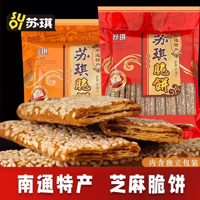 苏琪脆饼南通特产芝麻薄松传统糕点8090怀旧零食送礼袋装老人饼干,零食/坚果/特产,中式糕点/新中式糕点,淘宝优惠券,粉丝福利购,淘宝优惠卷