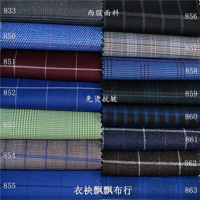 格子西服面料紫红宝蓝绿色蓝色灰色春秋西装裤子马甲免烫彩格布料