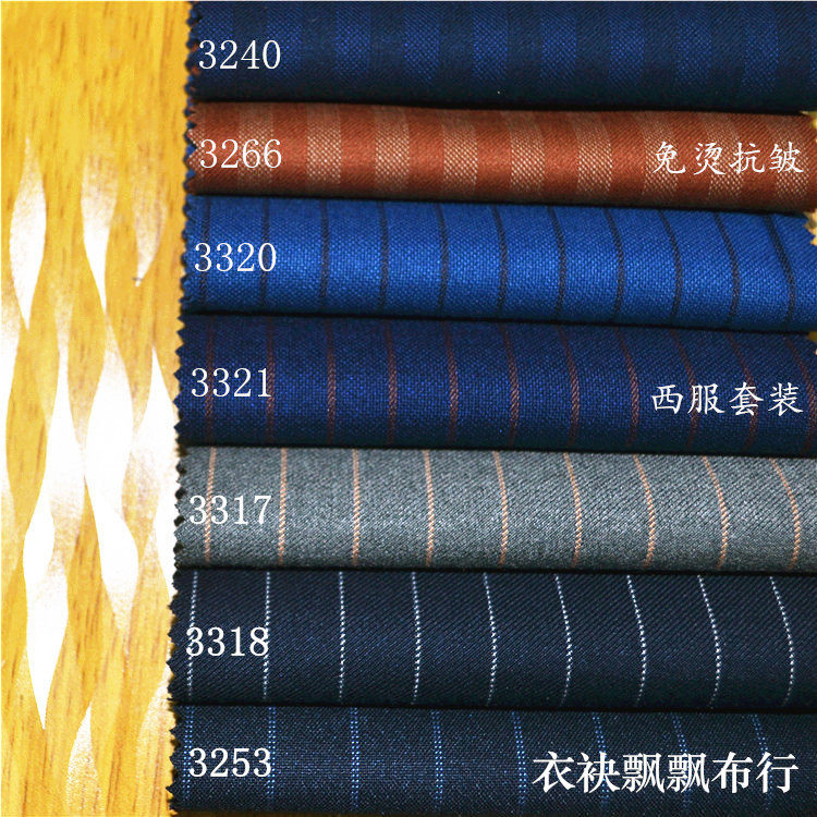 条纹西服面料免烫抗皱桔色蓝白蓝红藏青宝蓝条子布料西装裤子套裙