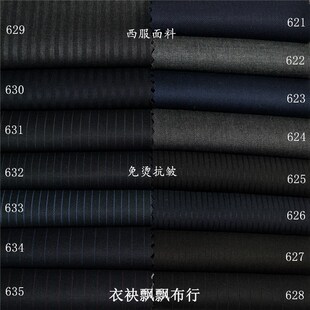 条纹西服面料灰色藏青深蓝黑色细条暗条春秋西装裤子马甲免烫布料