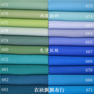 绿色系列免烫抗皱马甲工装布料