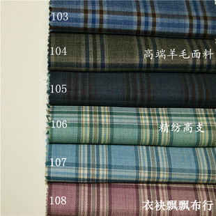高端西服面料精纺高支蓝灰浅绿浅紫浅蓝格子羊毛布料西装 子套裙 裤