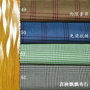 高档西服面料免烫抗皱黄咖蓝色浅绿黑白英伦格子布料西装裤子套裙