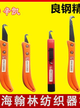 燕子牌打结刀单头双头割纱刀香蕉推拉手柄大勾刀片纺织钩刀片
