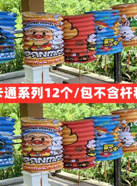 可爱卡通造型学校幼儿16CM纸灯笼