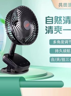 共田F1122电风扇家用宿舍床上自动摇头台扇芭蕉小型台式便携夹扇