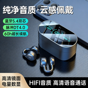新款无线蓝牙耳机夹耳式降噪超长续航听歌游戏运动苹果安卓通用