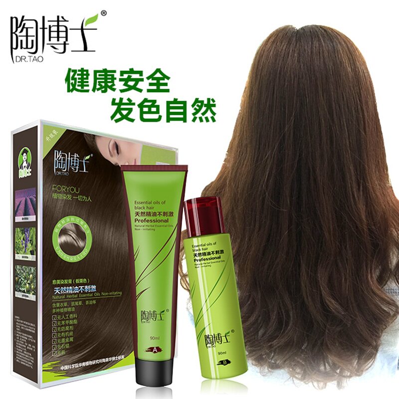 陶博士草本精油染发膏乳黑色焗油膏酒红紫红棕色板栗色植物染发剂