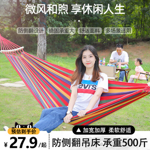 吊床户外防侧翻秋千大人儿童双人家用野外懒吊椅宿舍寝室室内露营
