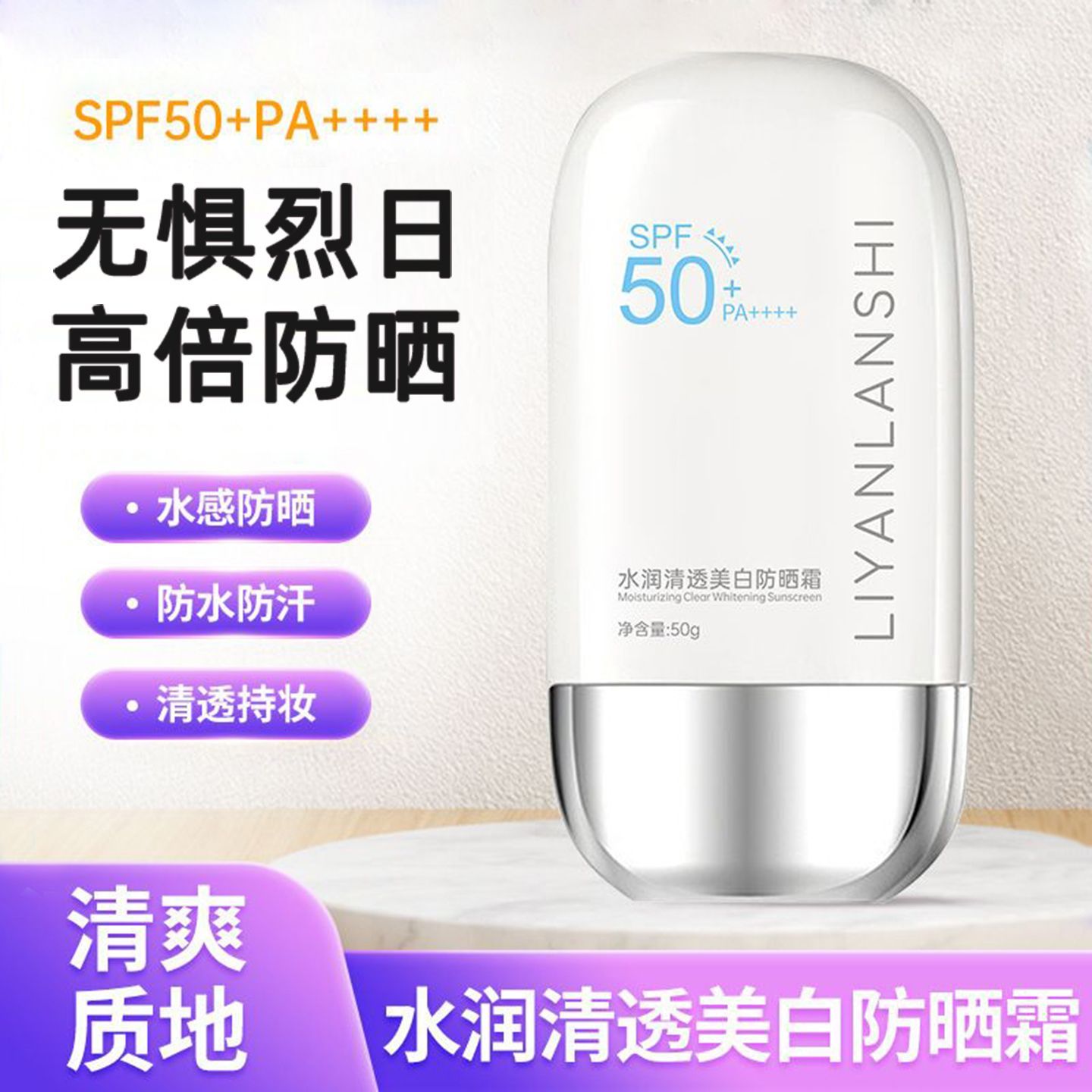 防晒素颜霜隔离乳增白遮瑕