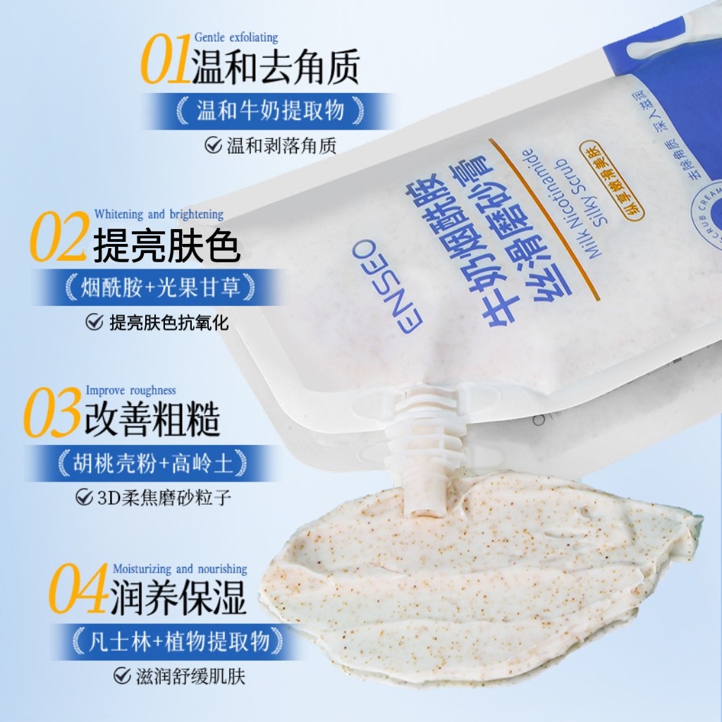 牛奶身体磨砂膏祛角质改善鸡皮提亮肤色去油洁净污垢洗澡磨砂膏
