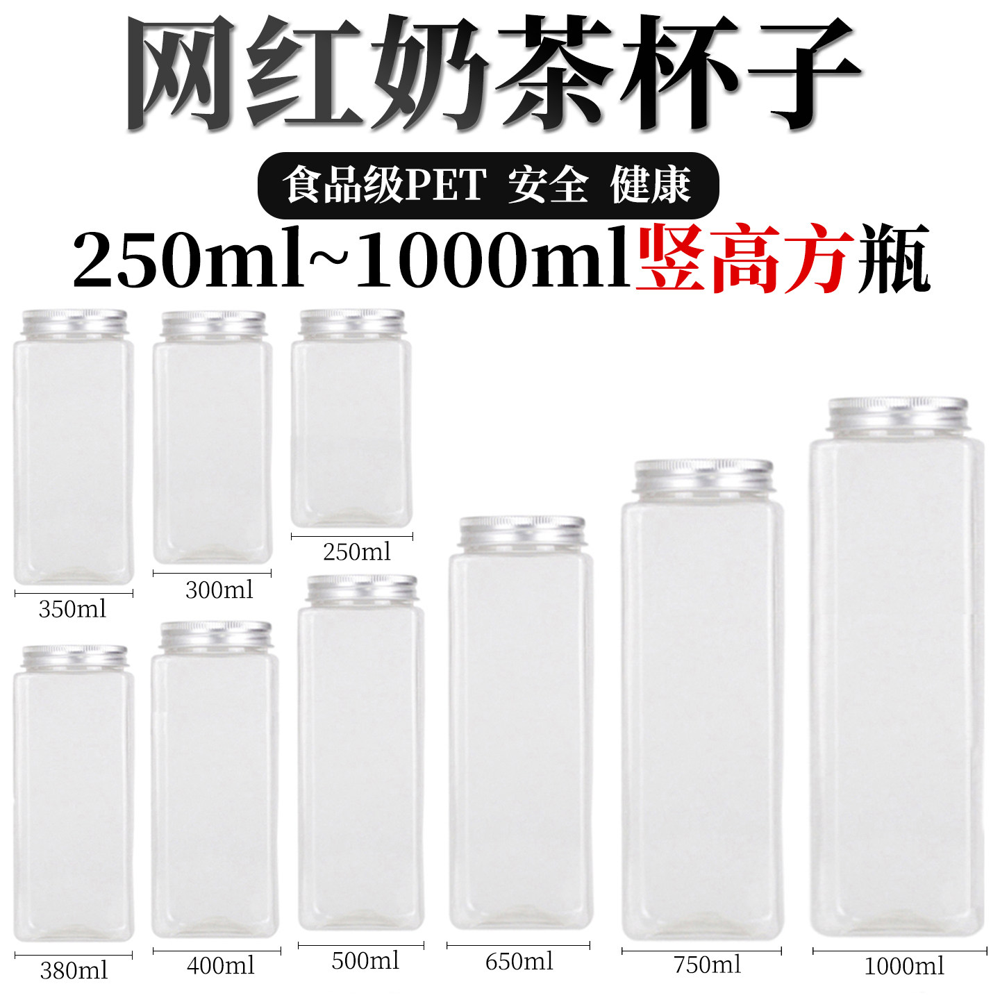 PET竖高方奶茶杯300ml-1000ml透明塑料杯带盖密封外卖商用杯
