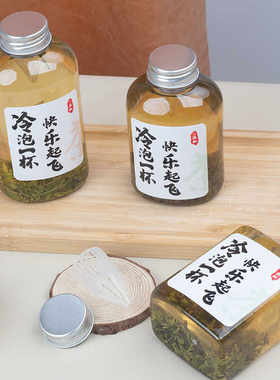 网红冷泡茶瓶空瓶子食品级带盖