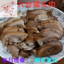 六合猪头肉熟食卤味瓜埠老街正宗南京特产美食当天现做顺丰