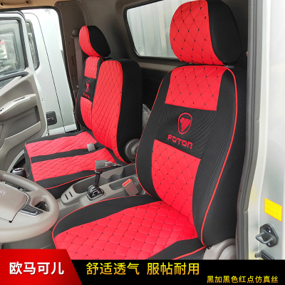福田欧马可货车座套瑞沃全包亚麻