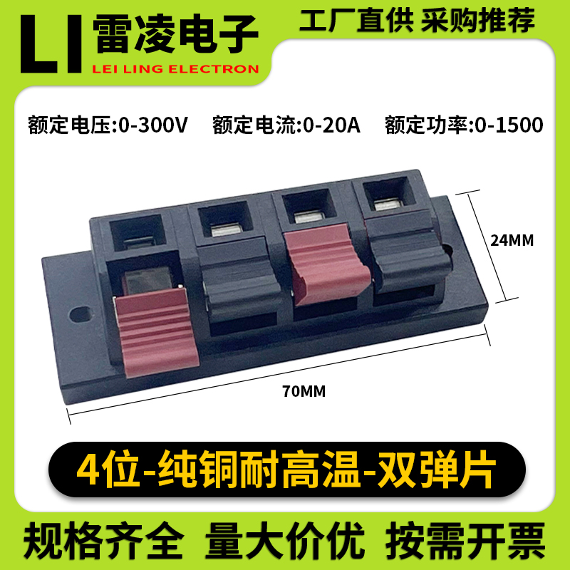 红黑红黑耐高温音箱接线座接线夹音响接线 电源LED灯具老化测试夹