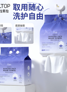 LMLTOP 洗脸巾壁挂式 350g悬挂抽取一次性珍珠纹洁面巾SY478 严选