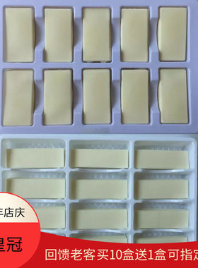 白长方形蛋糕装饰巧克力写字牌