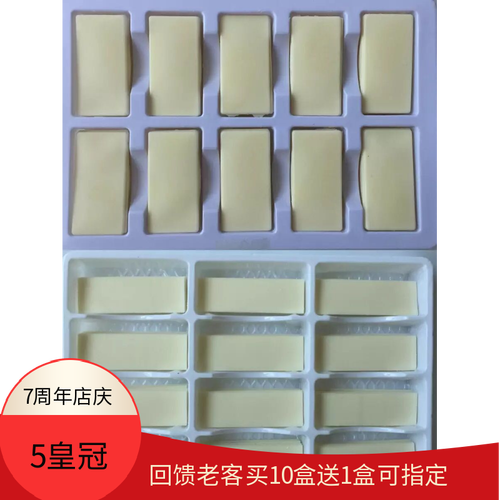 白长方形蛋糕装饰巧克力写字牌