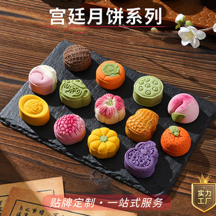 荷花月饼中式宫廷糕点桃山皮烘焙荷运连连纯手工制作烘焙中秋零食