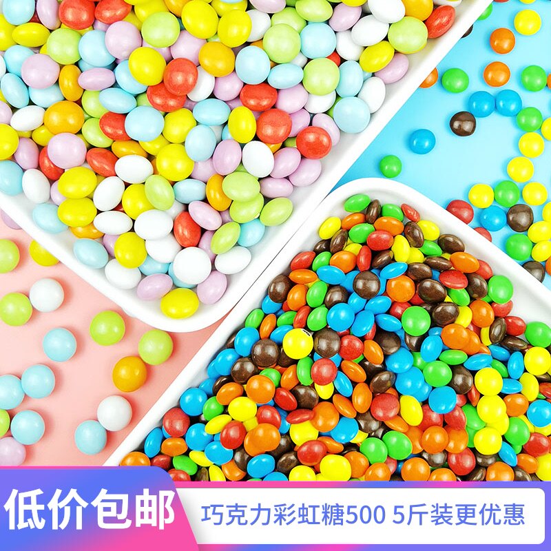 生日蛋糕装饰巧克力彩虹糖可食用彩虹豆纽扣摆件配件网红烘焙婚庆