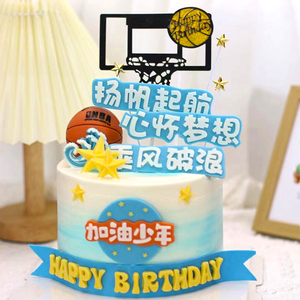 乘风破浪巧克力制品成品生日快乐卡通字母扬帆起航毕业季蓝色海浪