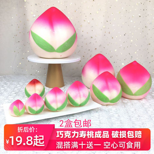 巧克力寿桃蛋糕装饰18大寿桃老人