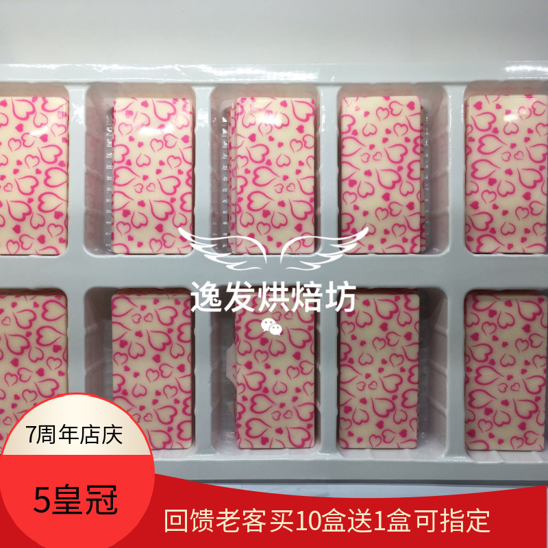 蛋糕装饰片西点冰淇淋DIY巧克力插片印花心形长方形100片4盒包邮