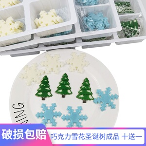 蛋糕装饰巧克力小配件diy摆件烘焙蓝色雪花片食用圣诞树儿童新年