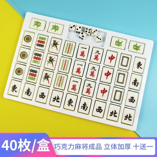 麻将巧克力蛋糕装饰摆件可食用