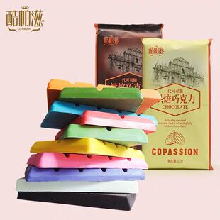 酷帕滋烘焙巧克力黑白砖大块纯排块大板散装原料1kg(代可可脂)