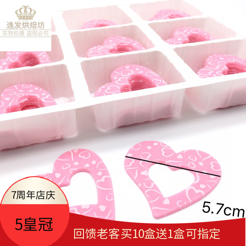 蛋糕装饰片西点冰淇淋DIY巧克力片插件 印花爱心心形96片 4盒包邮