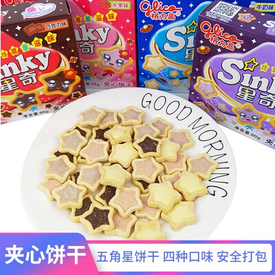 五角星可食用生日配件烘焙饼干