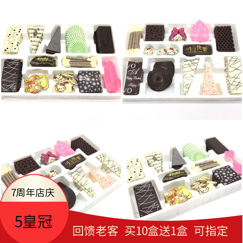 巧克力装饰片长方形蜂巢三角形爱心烟棒混装片蛋糕装饰插件140片|ruв категории зерно риса/север и Юг сухих грузов/приправы, сырья для выпечки/аксессуары/пищевые добавки - новые, костюм выпечки сырья, торт костюм - от Buy2taobao.com для оказания профессиональной услуги покупки агента Taobao
