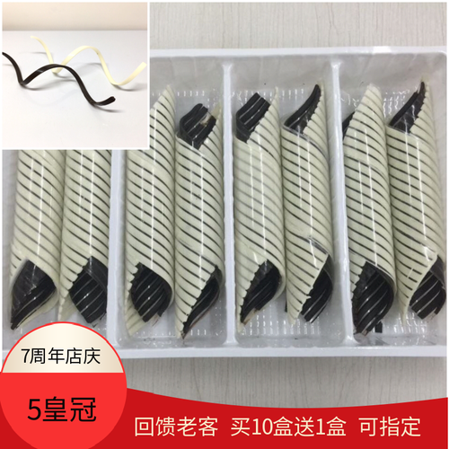 蛋糕西点冰淇淋插牌黑白巧克力盒