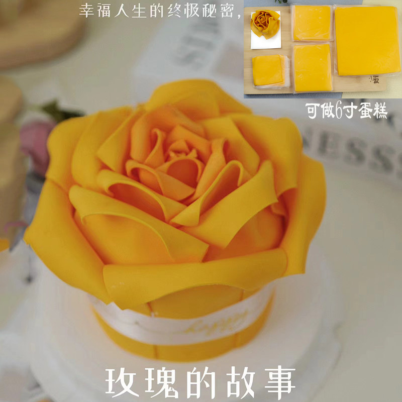巧克力黄色玫瑰花翻糖软质花瓣蛋糕装饰七夕情人节可食用摆件粉色