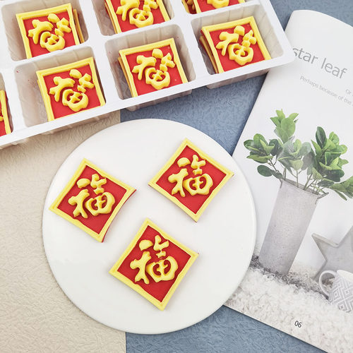 福字成品模具可食用过寿生日蛋糕