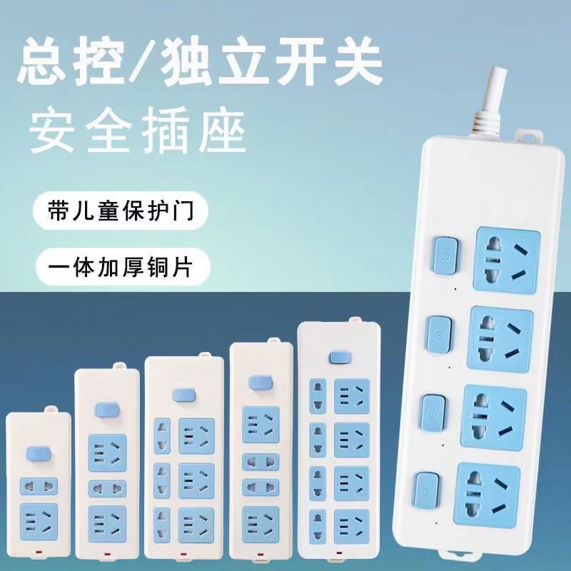 有线插头接线板带线插座