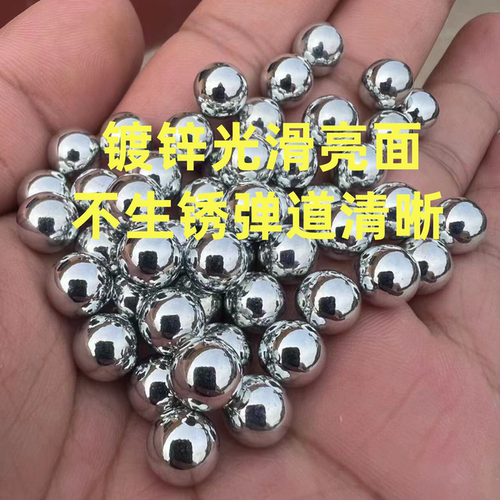 镀锌亮面光滑不生锈钢球