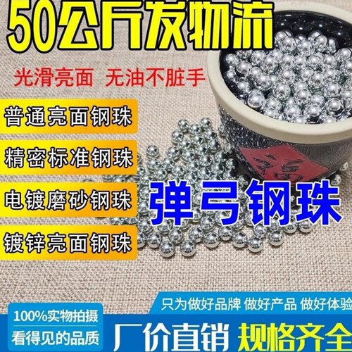 精密钢珠8毫米50公斤镀锌弹弓
