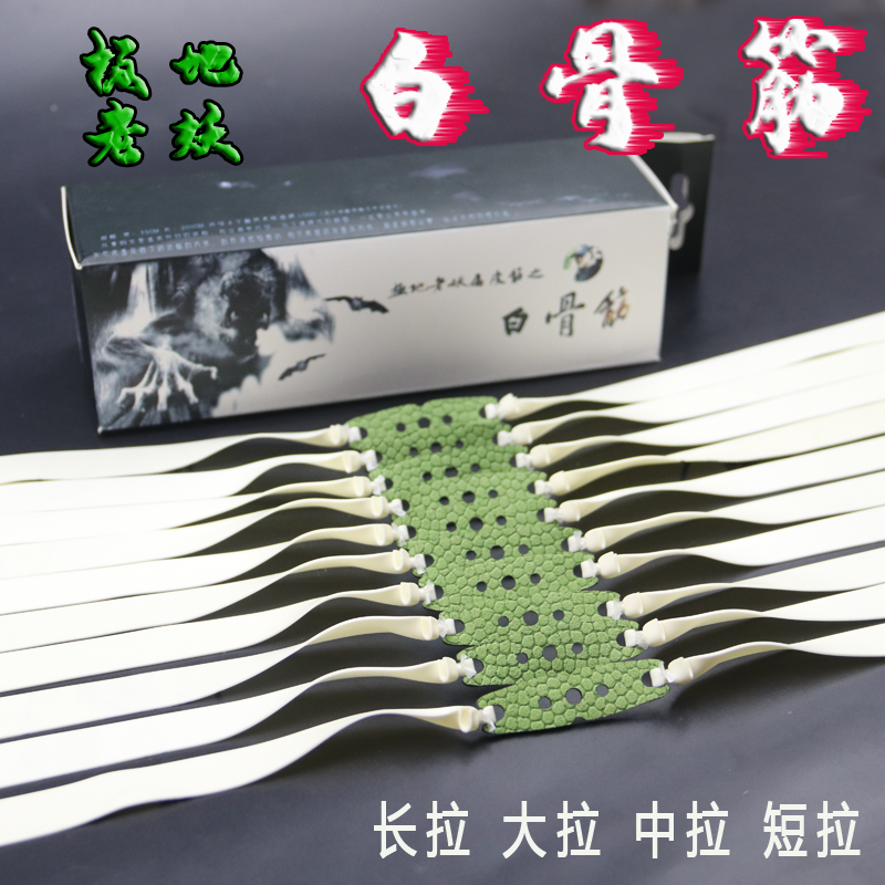 极地老妖白骨筋弹弓扁皮筋进口耐磨暴力高弹力有架无架长拉中短拉|msdalam kategori sukan/Yoga/kecergasan/bekalan peminat, Stepper/peralatan kecergasan kecil dan sederhana, tarik tali/Rally - dari Buy2taobao.com untuk memberikan perkhidmatan ejen Taobao profesional membeli