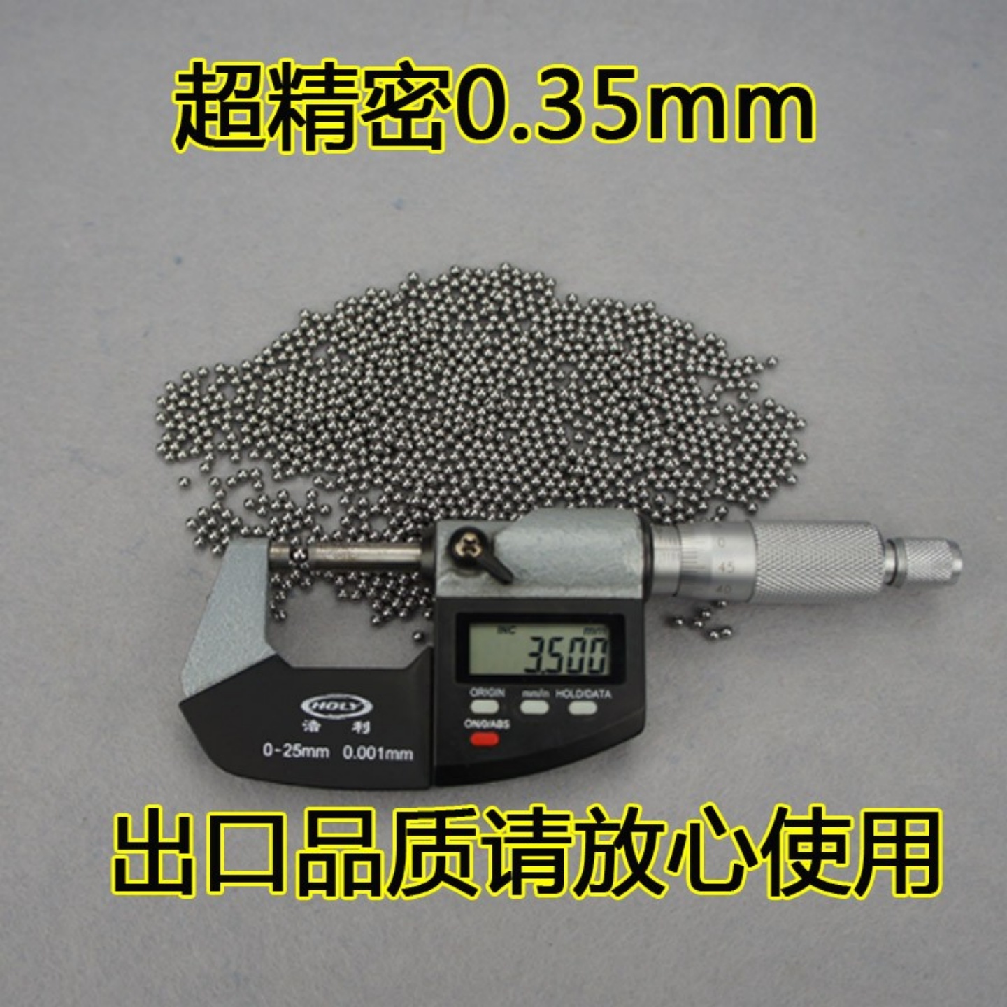 精密钢珠6mm包邮标准3/4/5/6.0/4.5/5.5/3.5/7/8.0/2mm小钢球弹珠