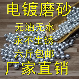 电镀磨砂钢珠弹弓钢球滚珠不生锈无油7mm8mm9mm10mm钢珠3公斤 包邮