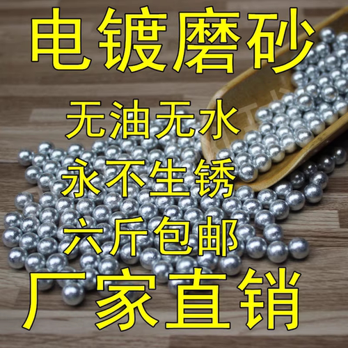 电镀磨砂钢珠不生锈无瑕疵